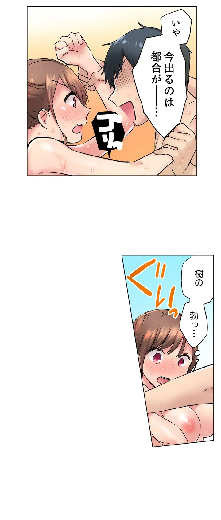 ページ 3 — 第5話