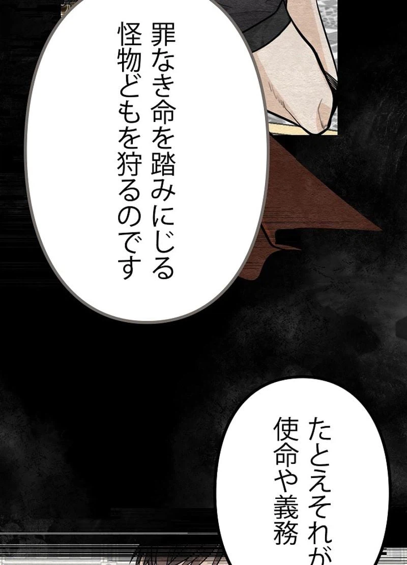 ページ 6 — 第2話