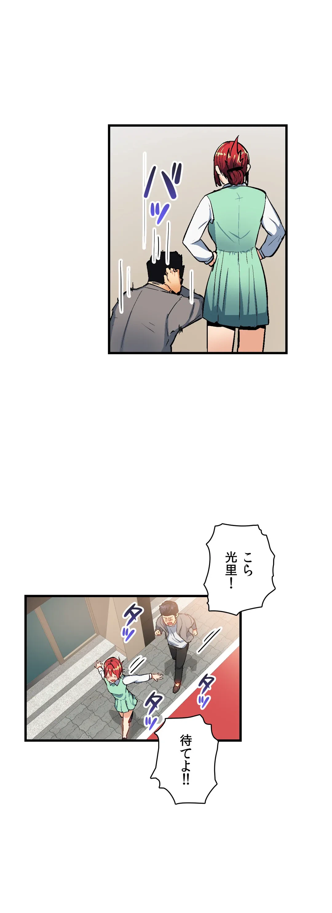 ページ 23 — 第40話