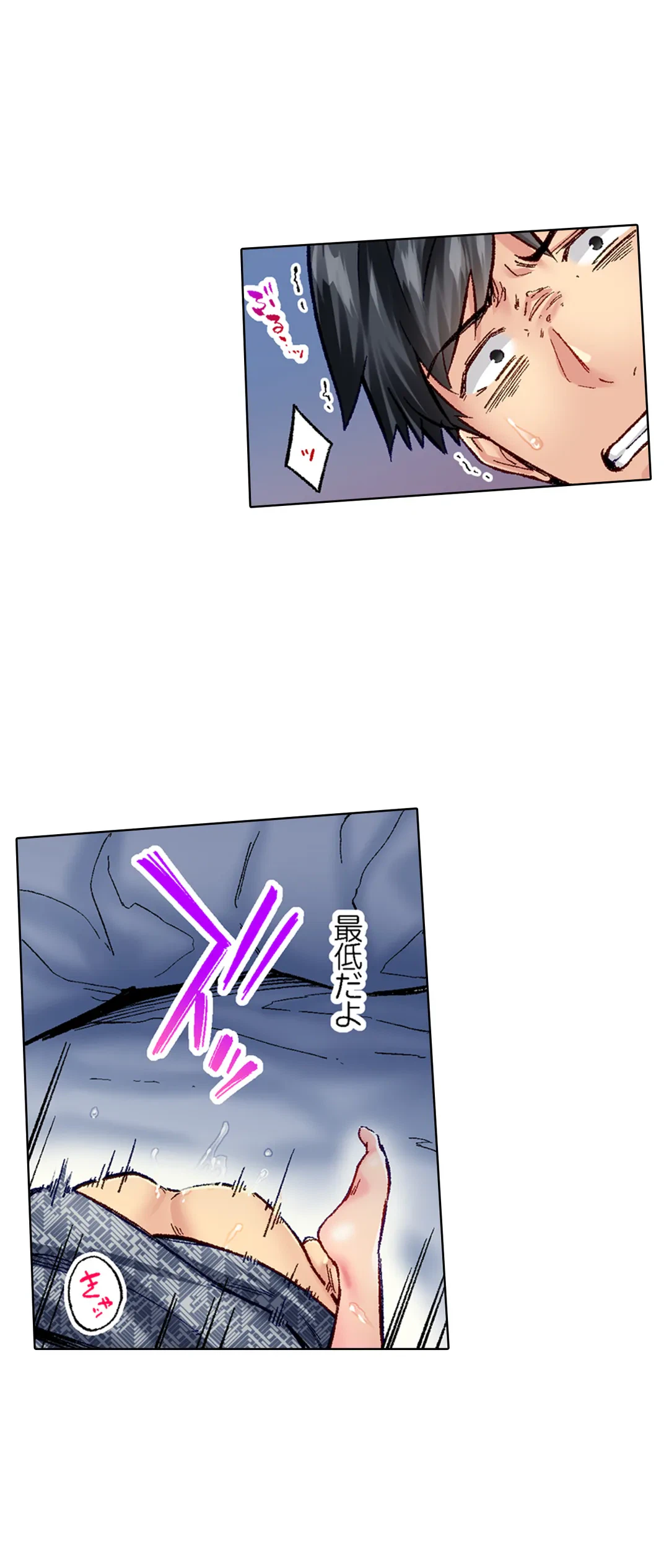 ページ 11 — 第64話