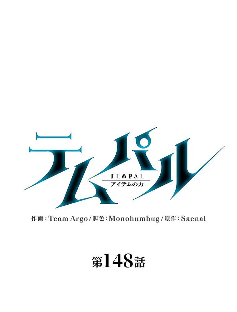 ページ 30 — 第133話