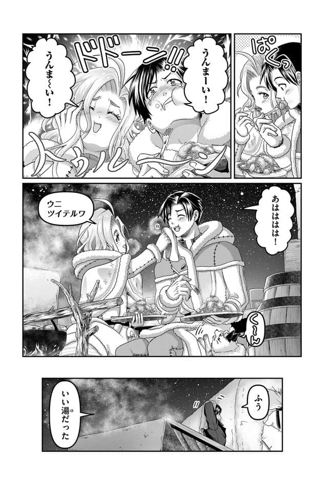 ページ 6 — 第24話
