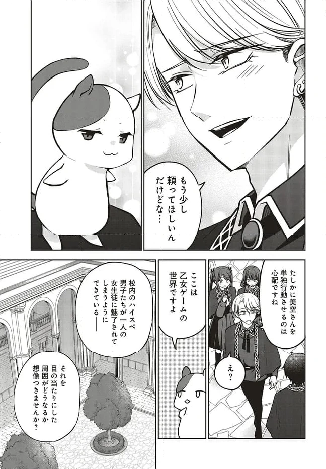 ページ 3 — 第18.2話
