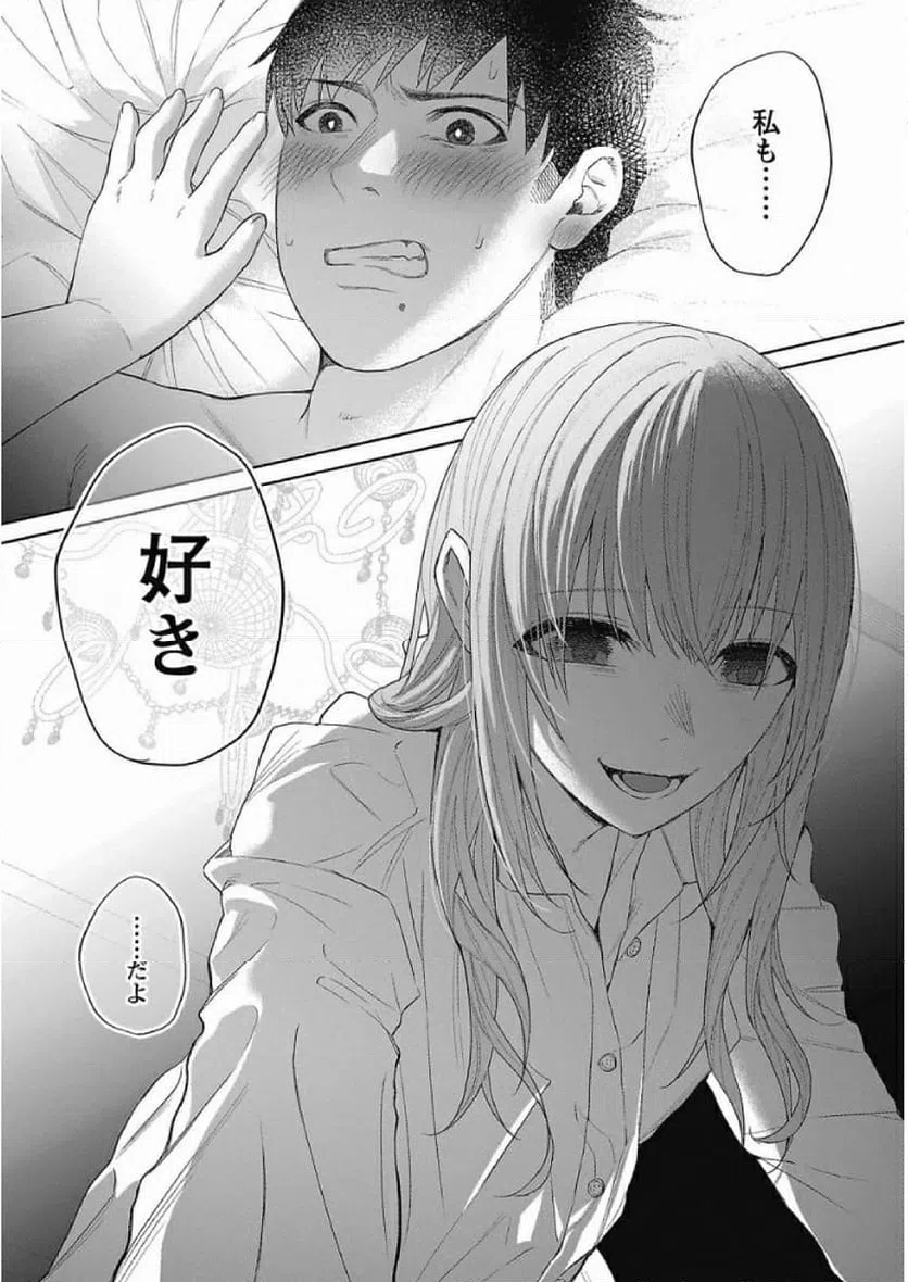 ページ 26 — 第38話
