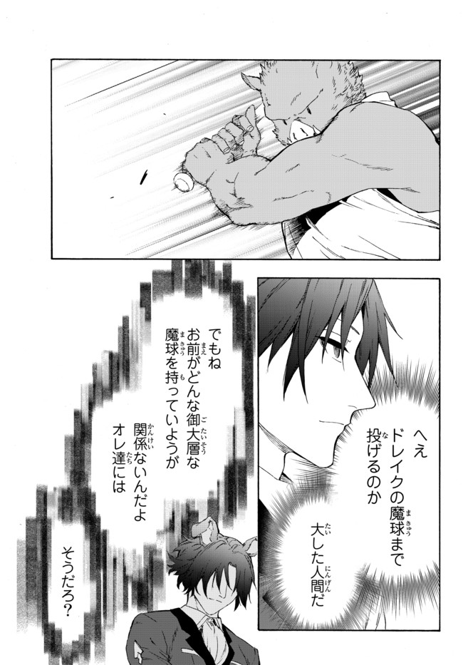 ページ 13 — 第15.2話