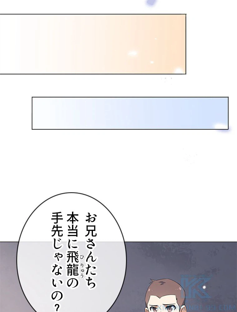 ページ 11 — 第22話