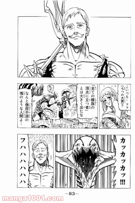 ページ 3 — 第149話