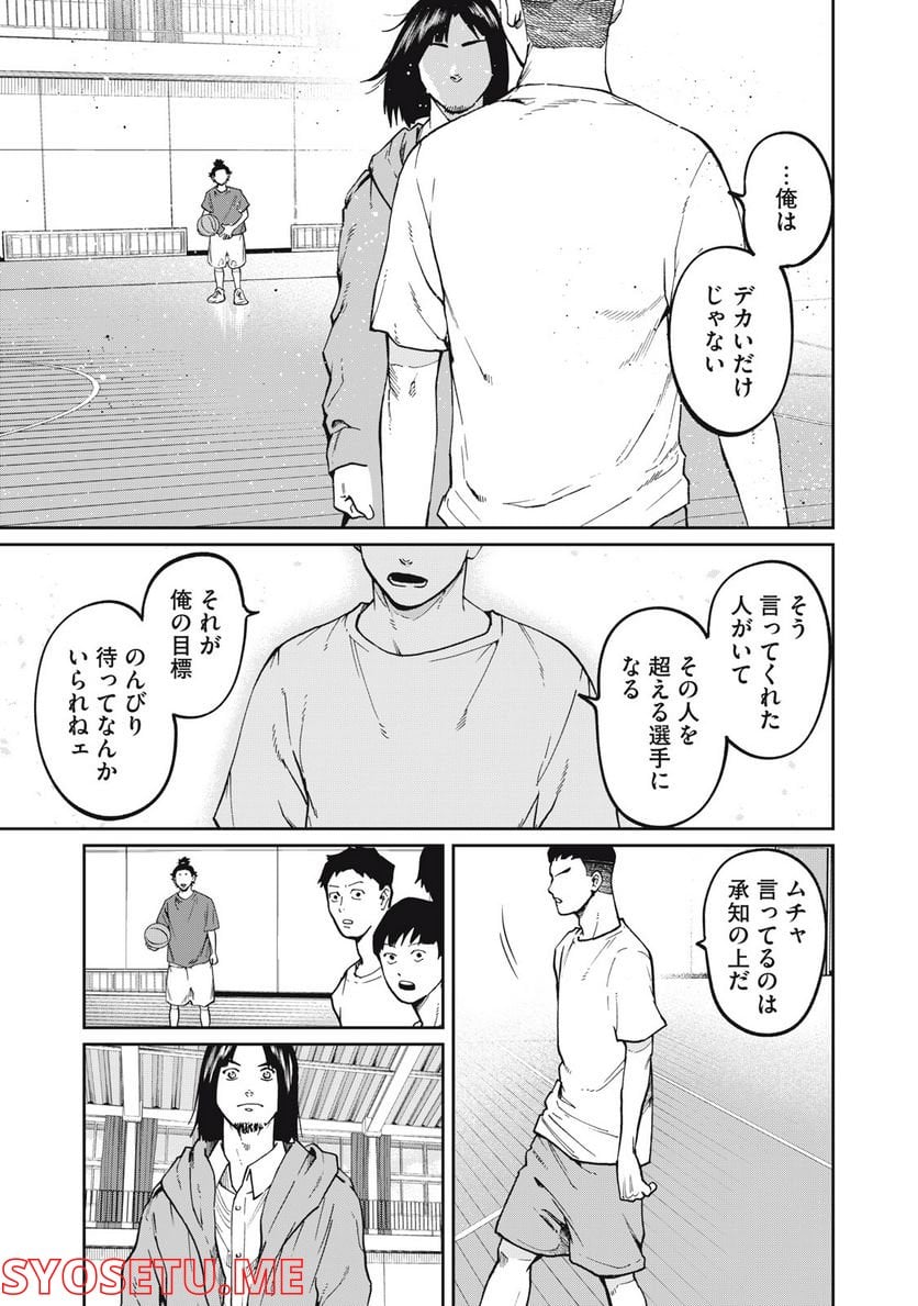 ページ 17 — 第3話