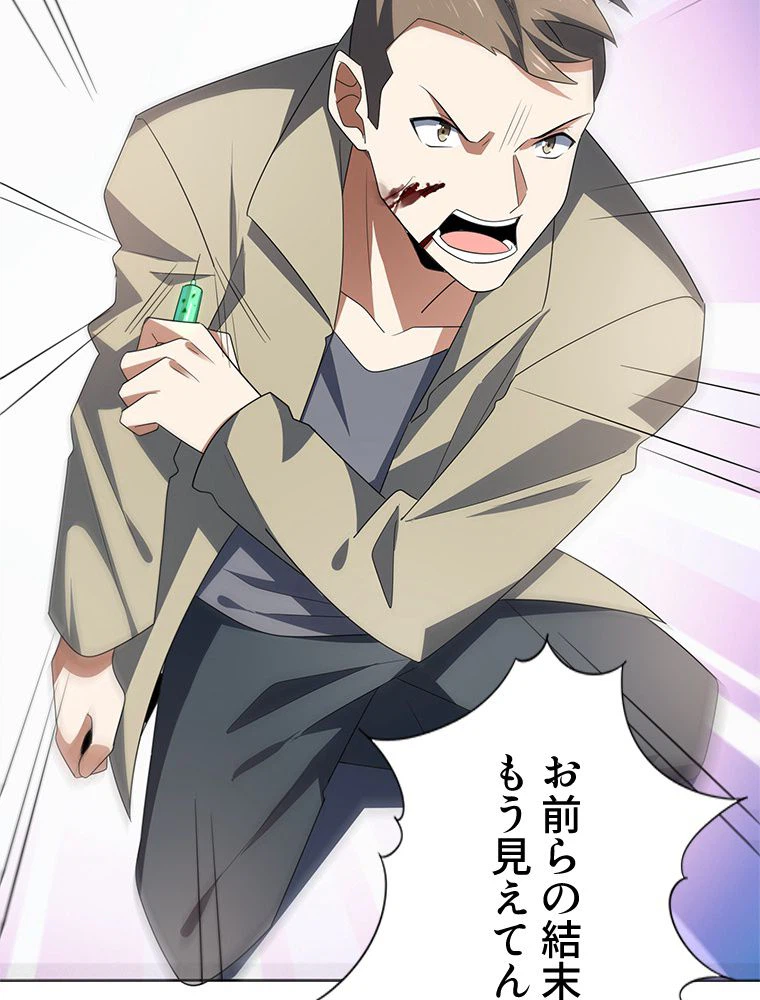 ページ 21 — 第19話
