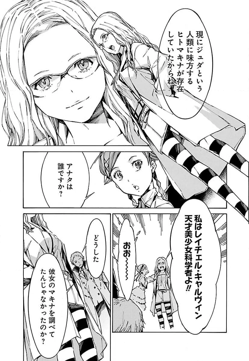 ページ 7 — 第94話
