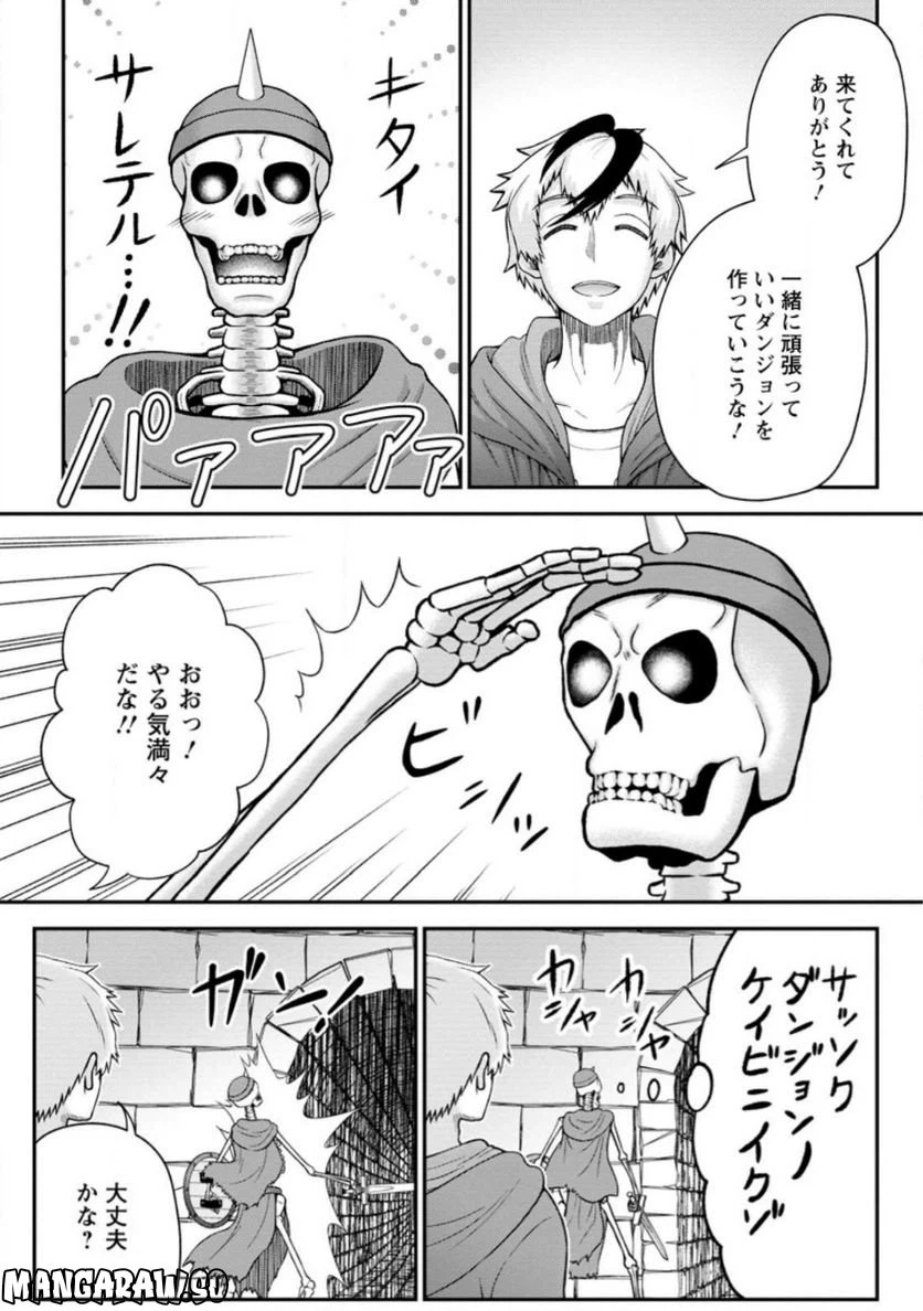 ページ 26 — 第1話