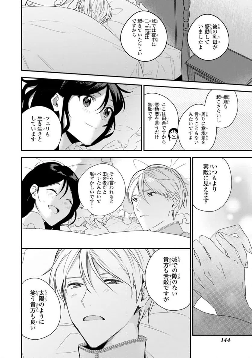 ページ 5 — 第11.2話
