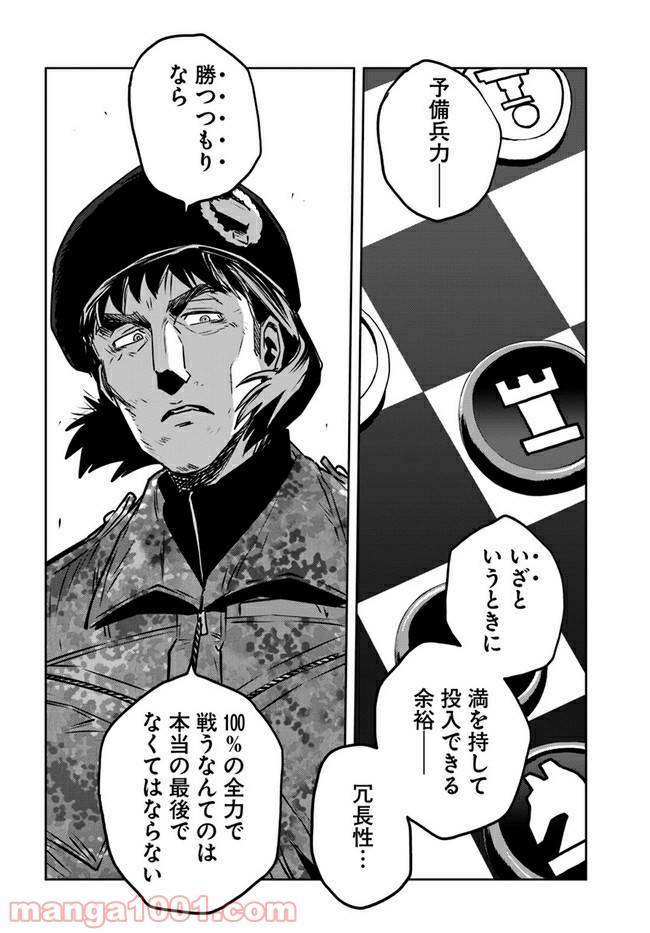 ページ 14 — 第6話