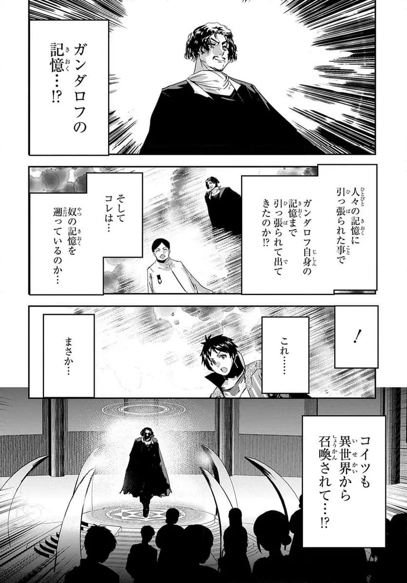 ページ 30 — 第49話