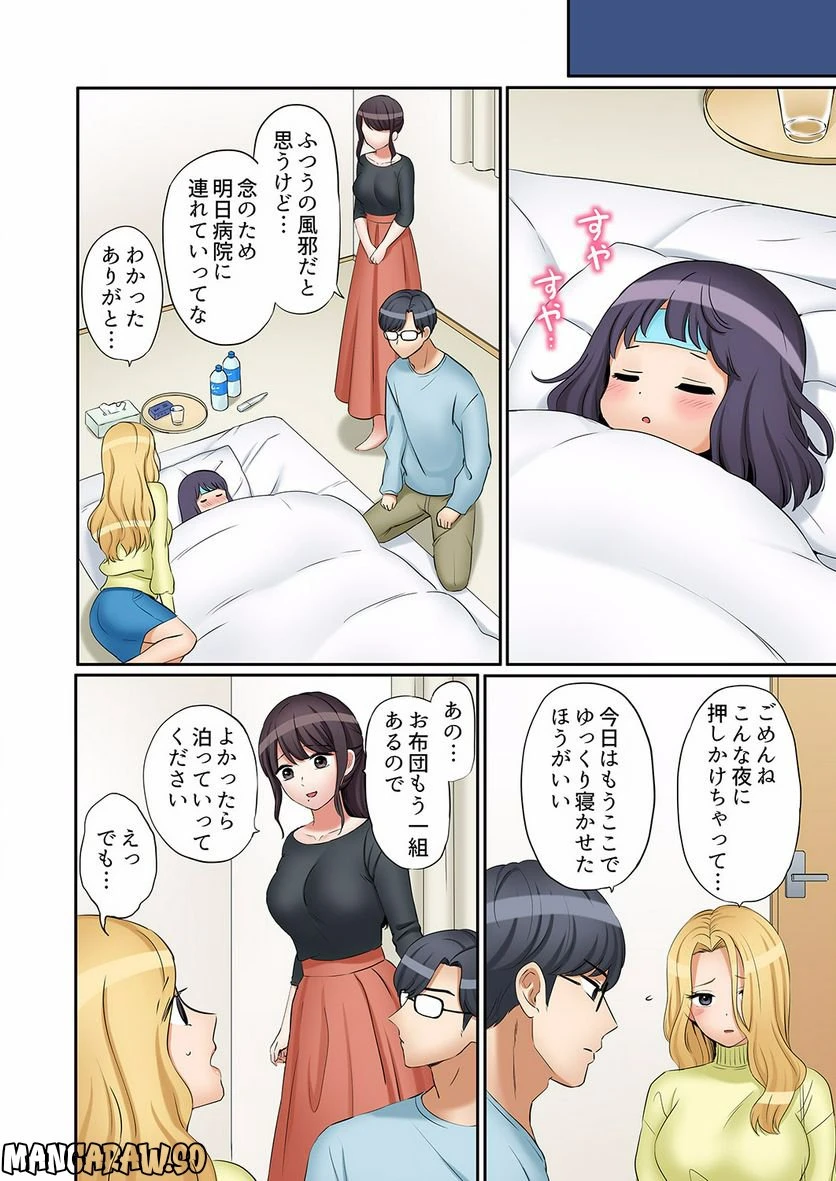 ページ 5 — 第19話