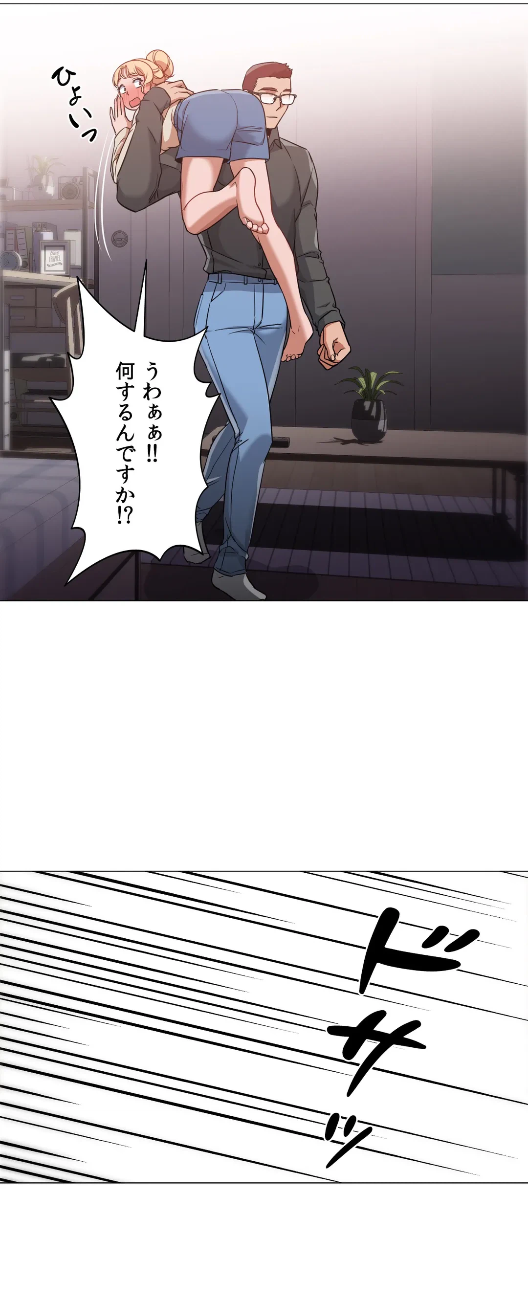ページ 25 — 第53話