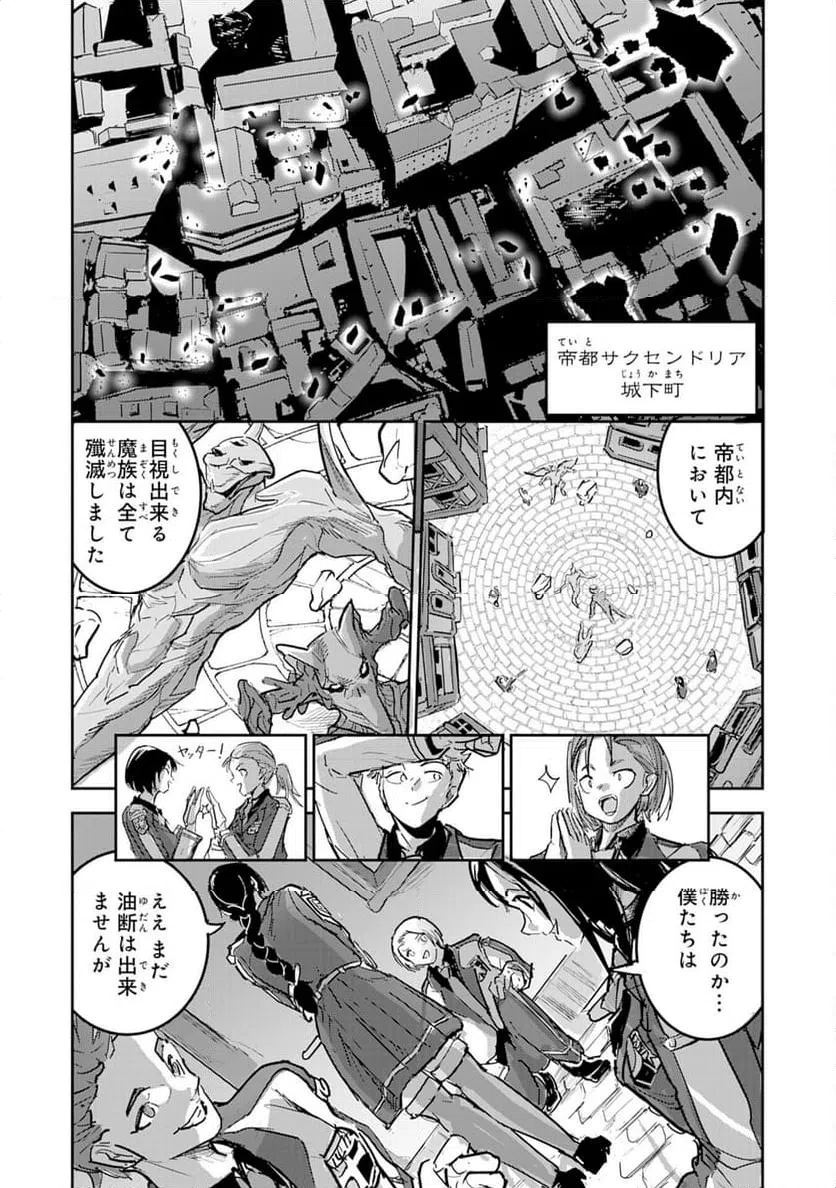 ページ 22 — 第17話