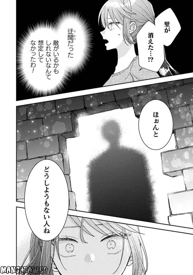 ページ 22 — 第22話