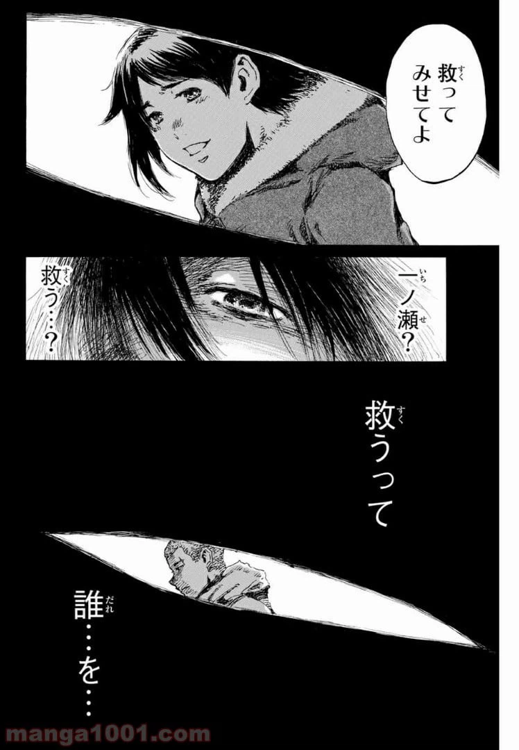 ページ 6 — 第115話
