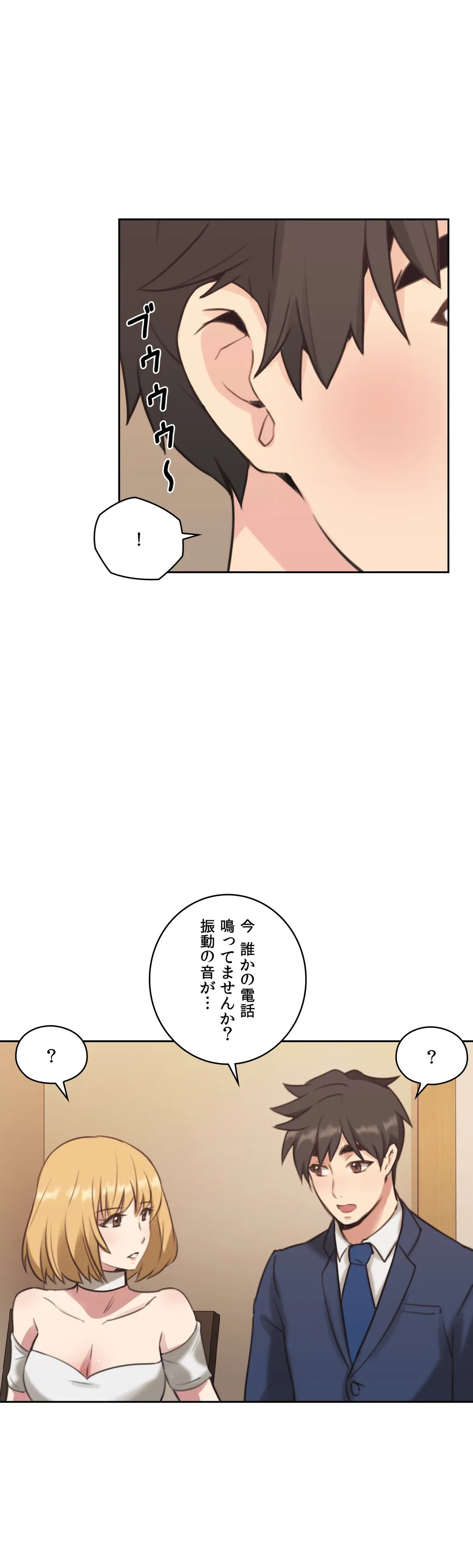 ページ 27 — 第11話