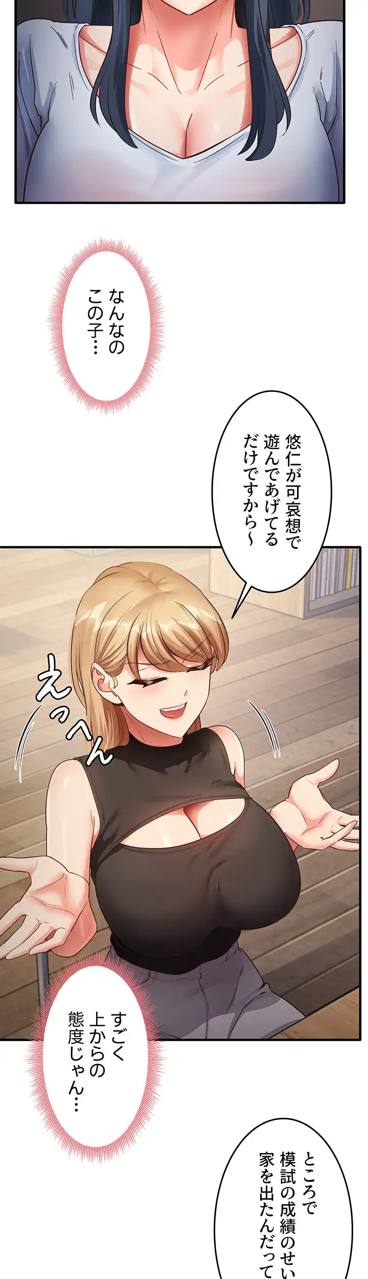 ページ 25 — 第41話