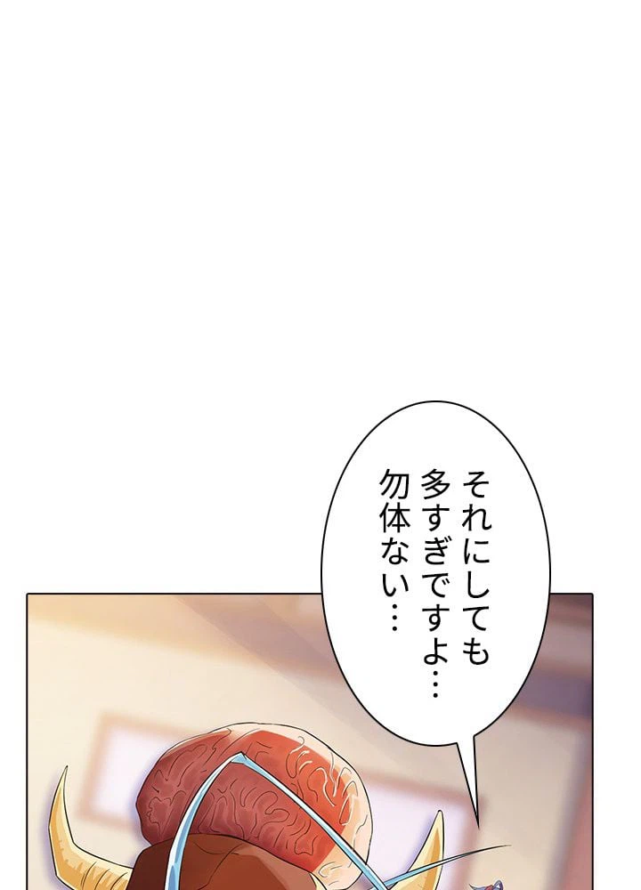 ページ 30 — 第38話