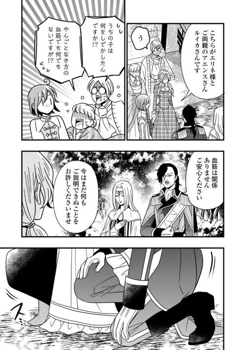 ページ 15 — 第74話