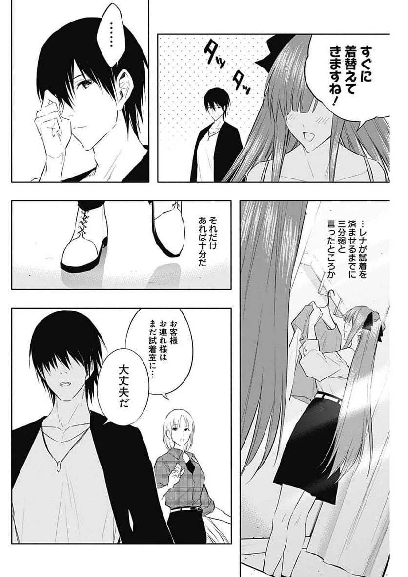 ページ 16 — 第60話