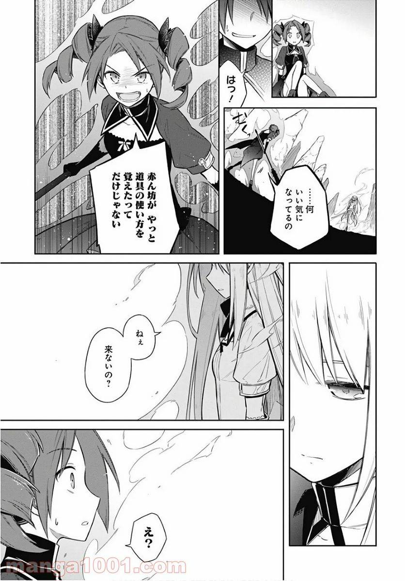 ページ 17 — 第9話