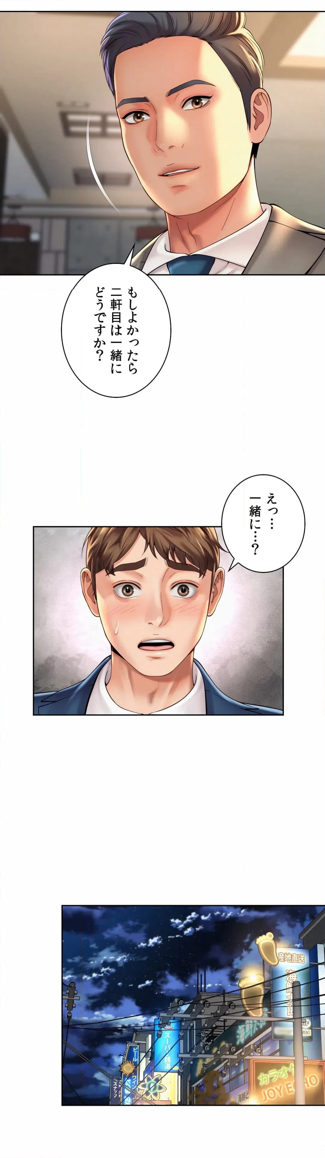 ページ 9 — 第19話