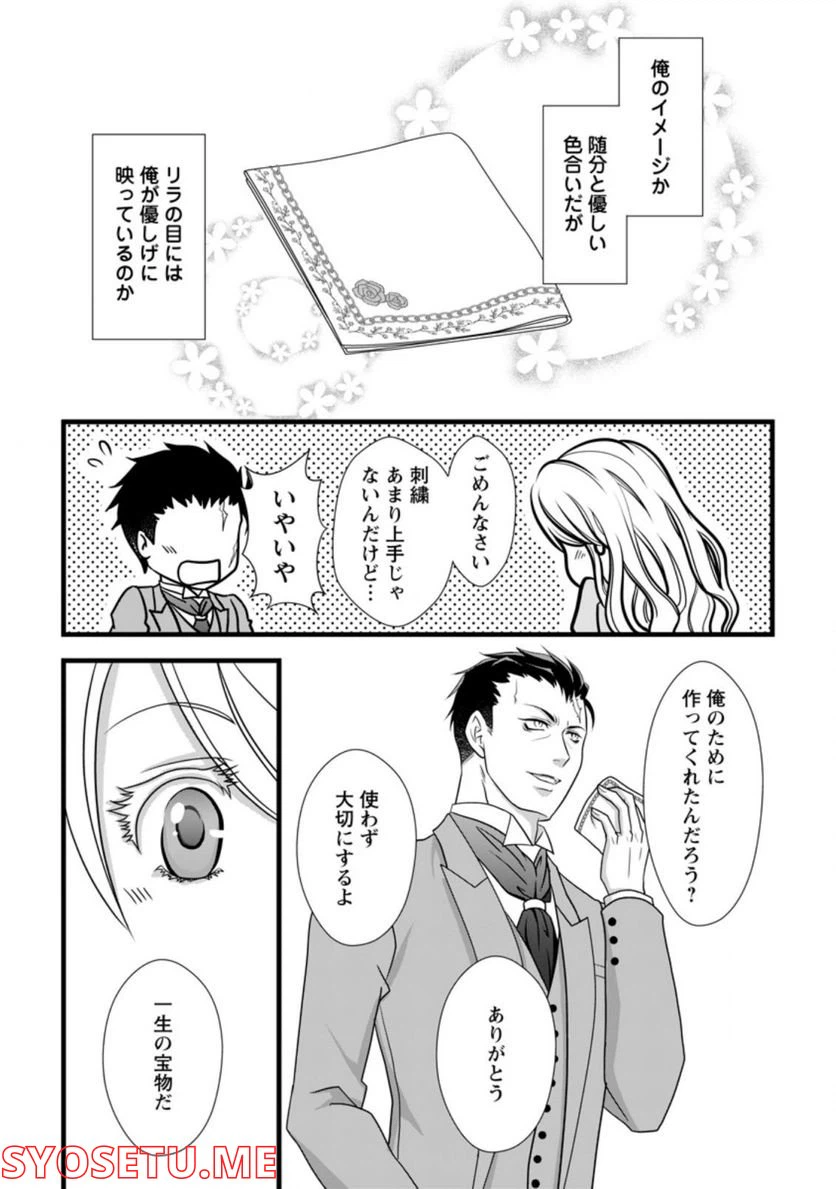 ページ 5 — 第3.3話