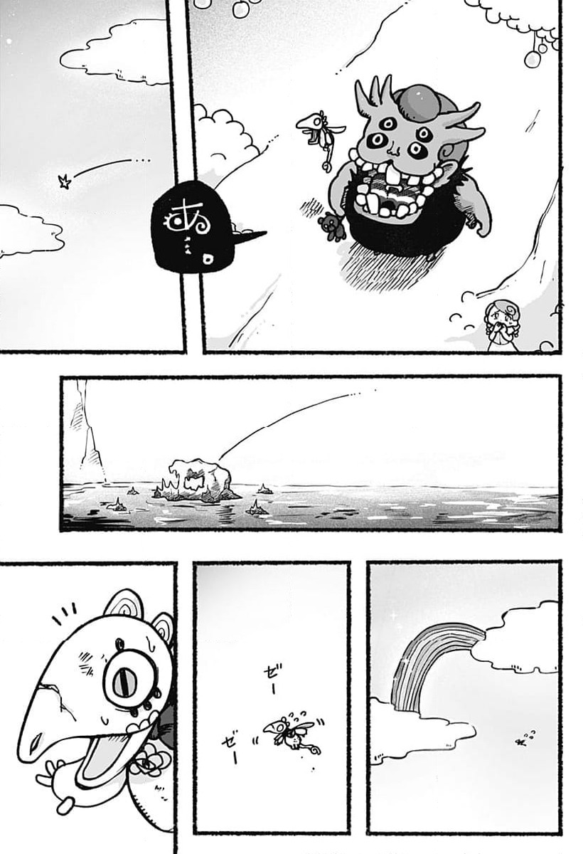 ページ 17 — 第20話