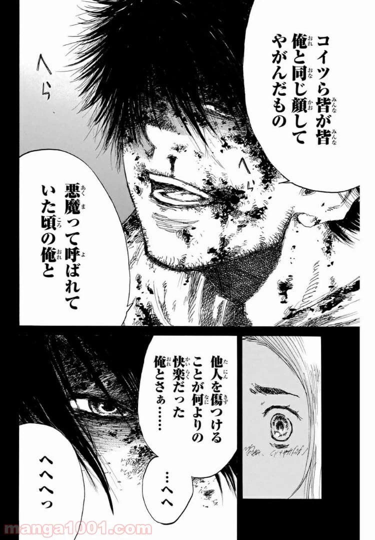 ページ 14 — 第138話