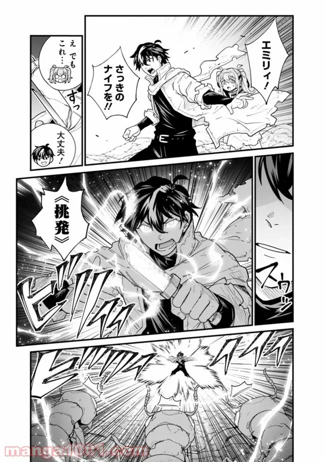 ページ 7 — 第5話