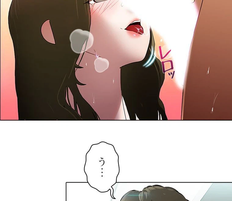 ページ 4 — 第41話