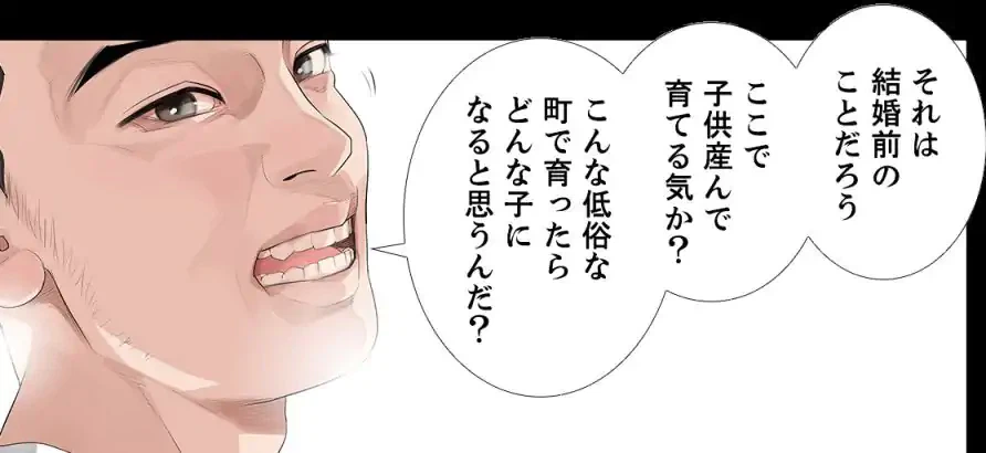 ページ 26 — 第17話