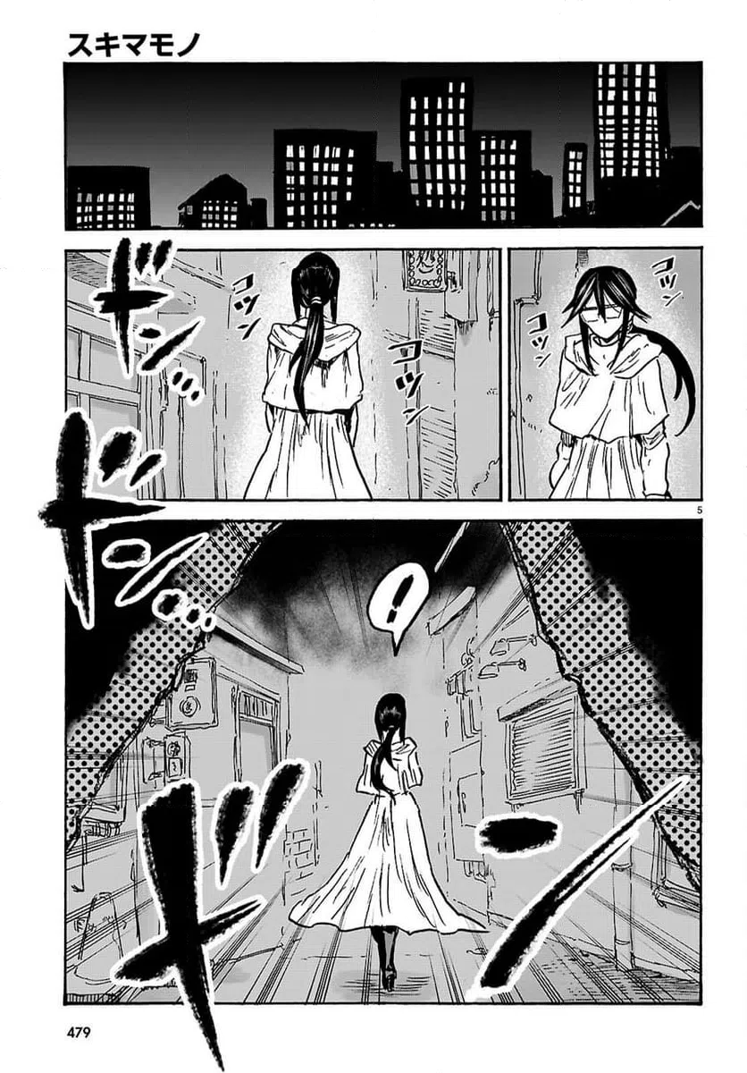 ページ 5 — 第8話