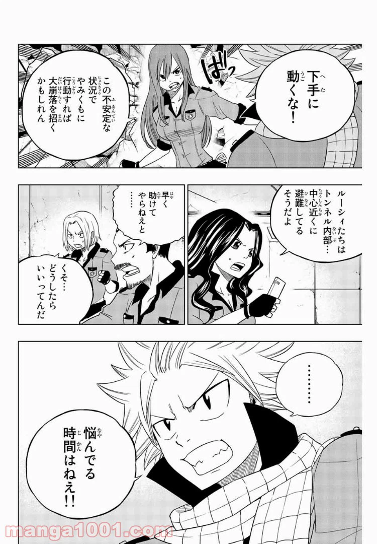 ページ 8 — 第21話