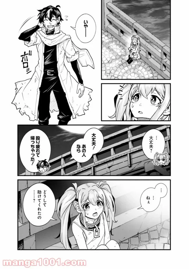 ページ 25 — 第1.2話