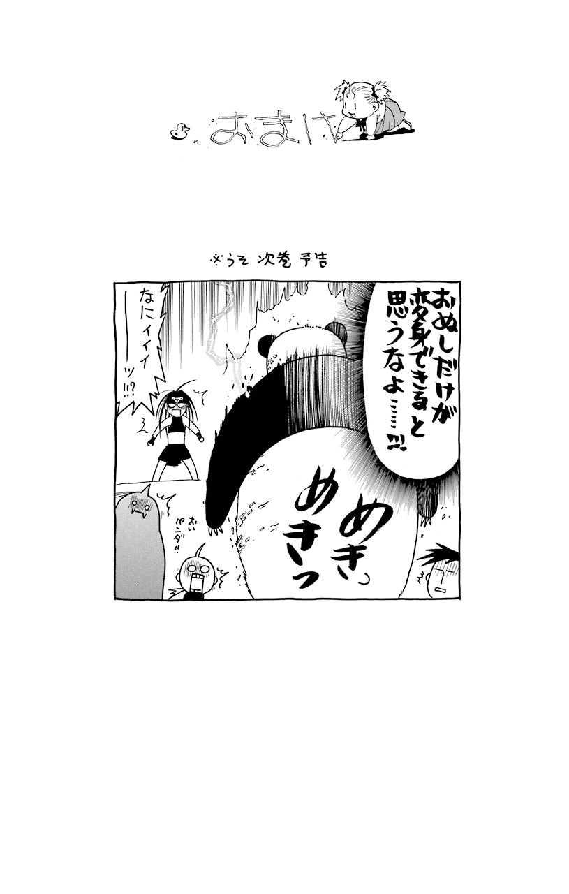 ページ 39 — 第49話