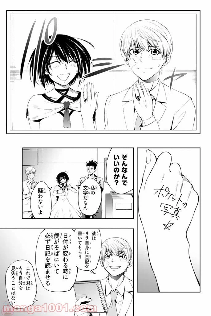 ページ 13 — 第12話