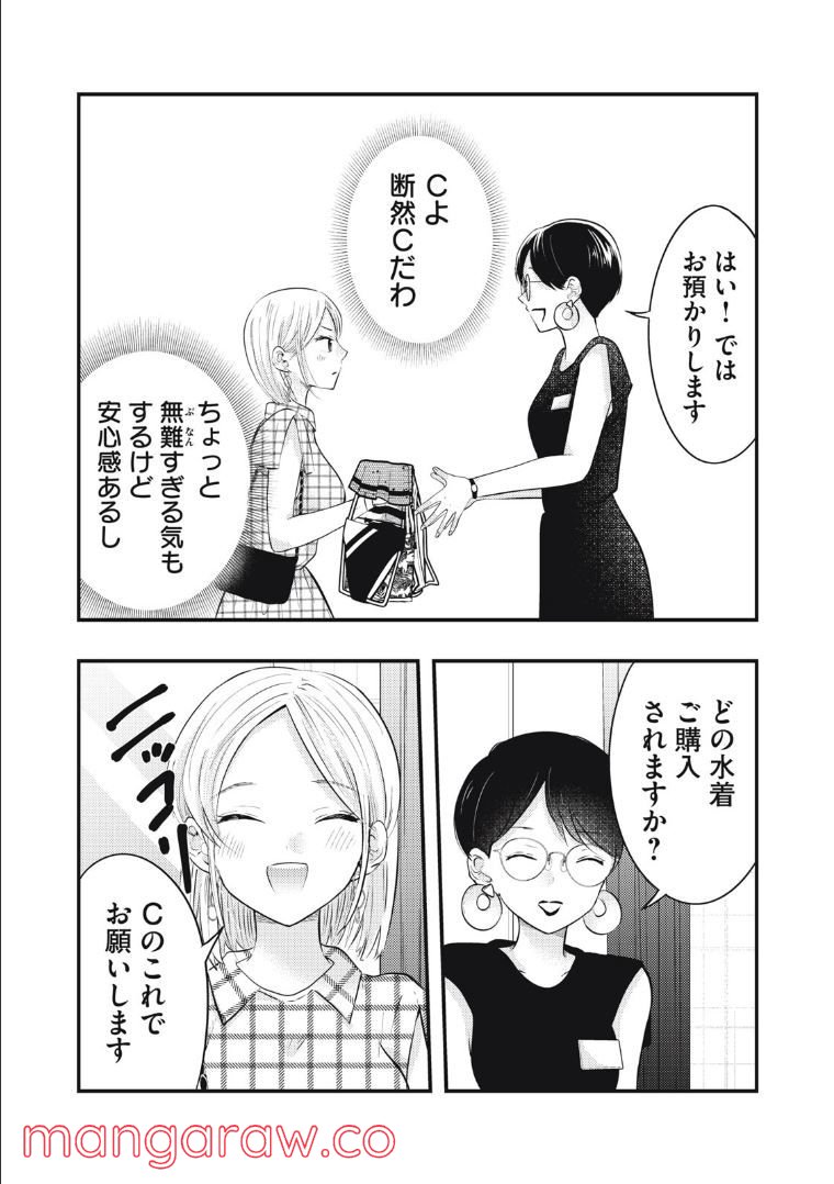 ページ 11 — 第33話