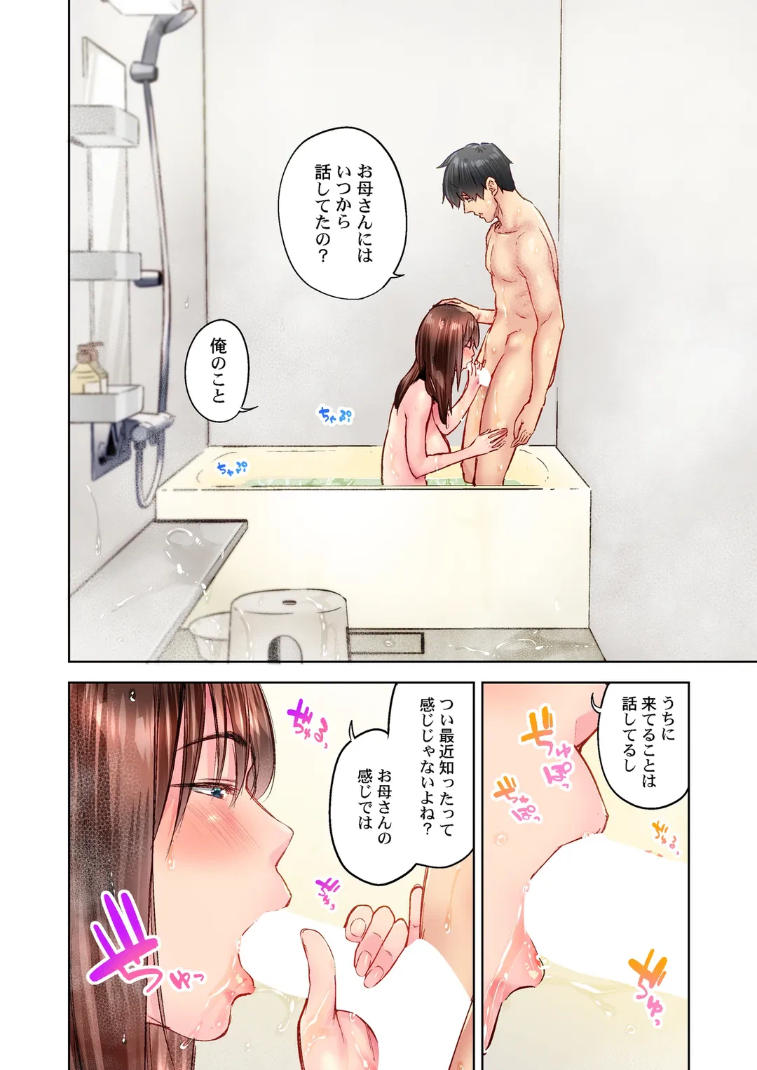 ページ 5 — 第94話