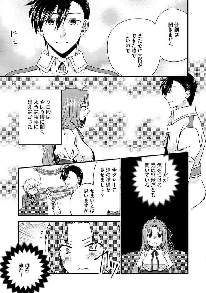 ページ 7 — 第2.2話