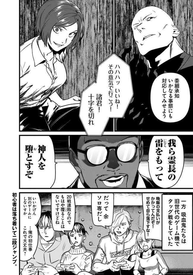 ページ 22 — 第10話