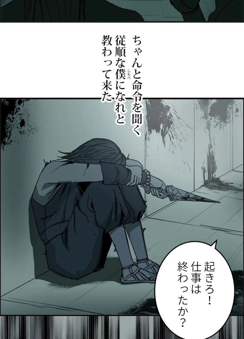 ページ 9 — 第181話