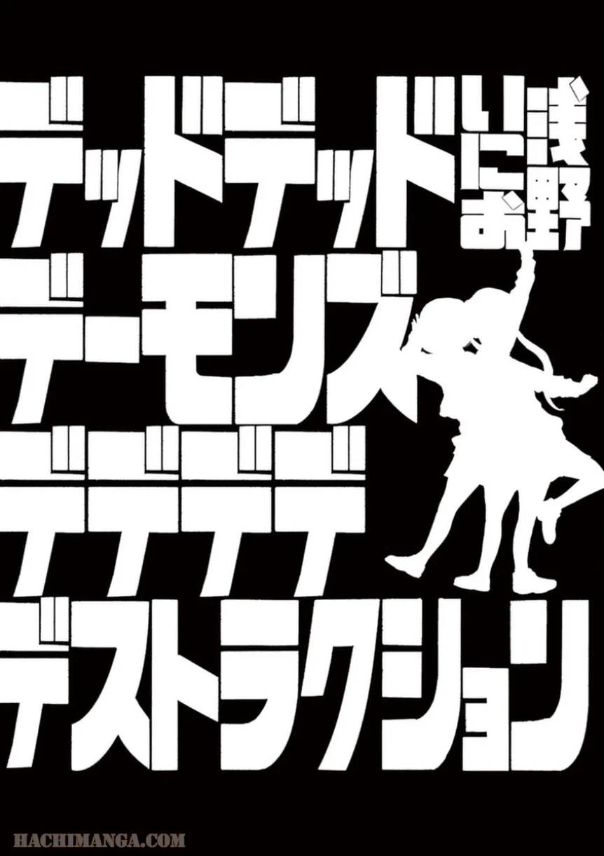 ページ 19 — 第17話