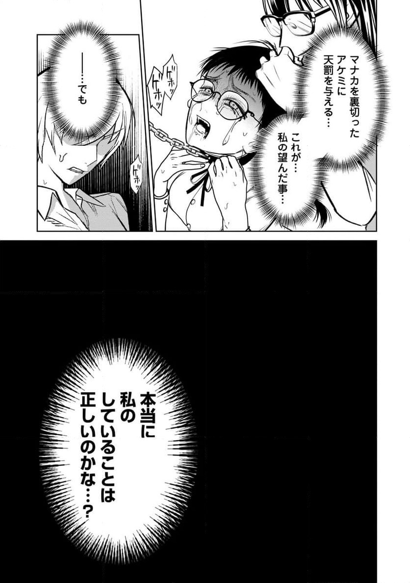 ページ 15 — 第11話