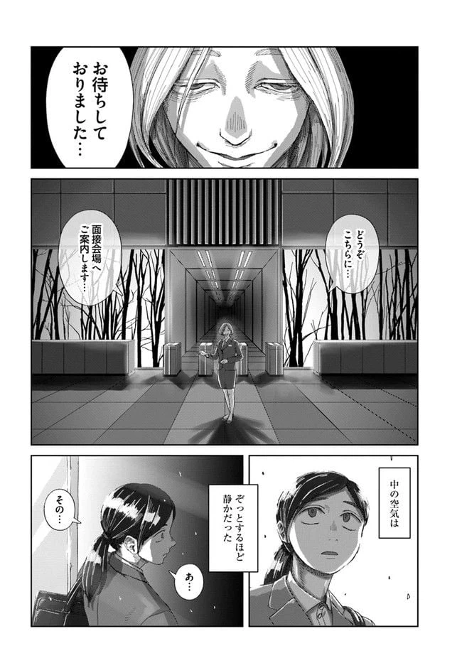 ページ 14 — 第1.2話