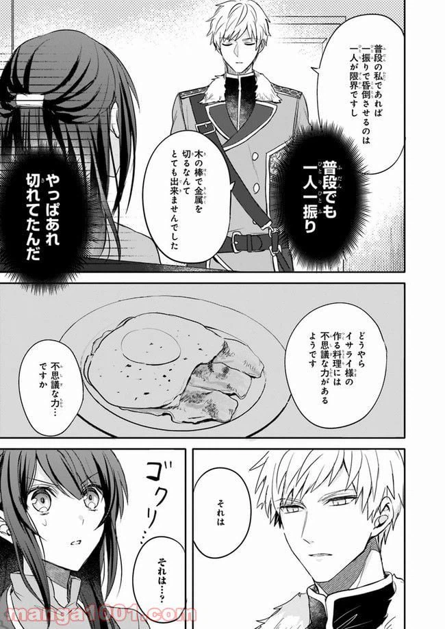 ページ 5 — 第4話